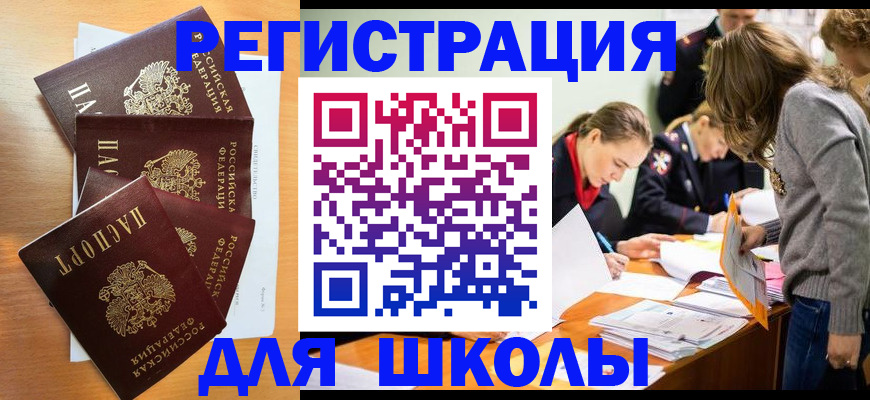 прописка 2025 в Касли