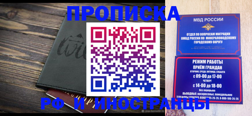 прописка ребенка в Касли