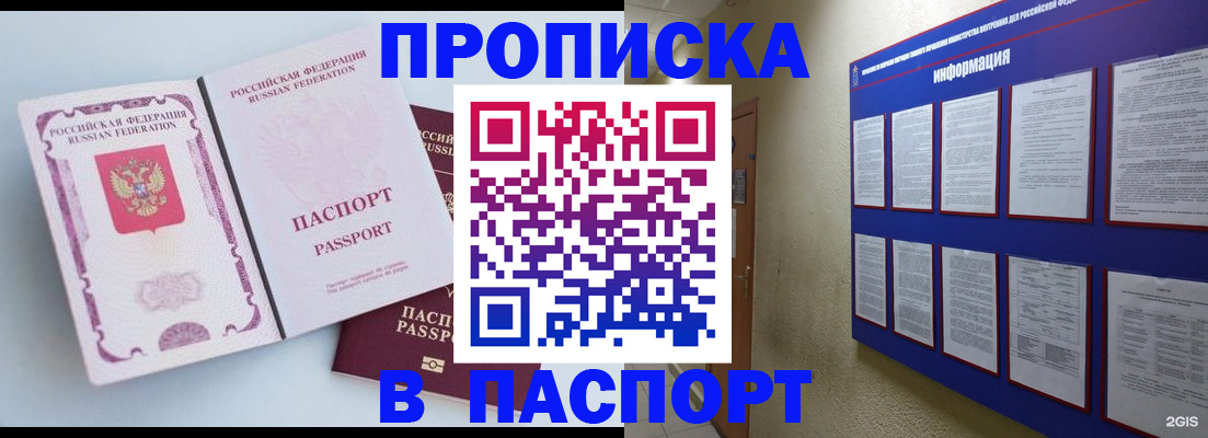 прописка ребенка в Касли