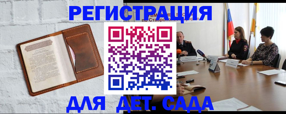 временная прописка в Касли