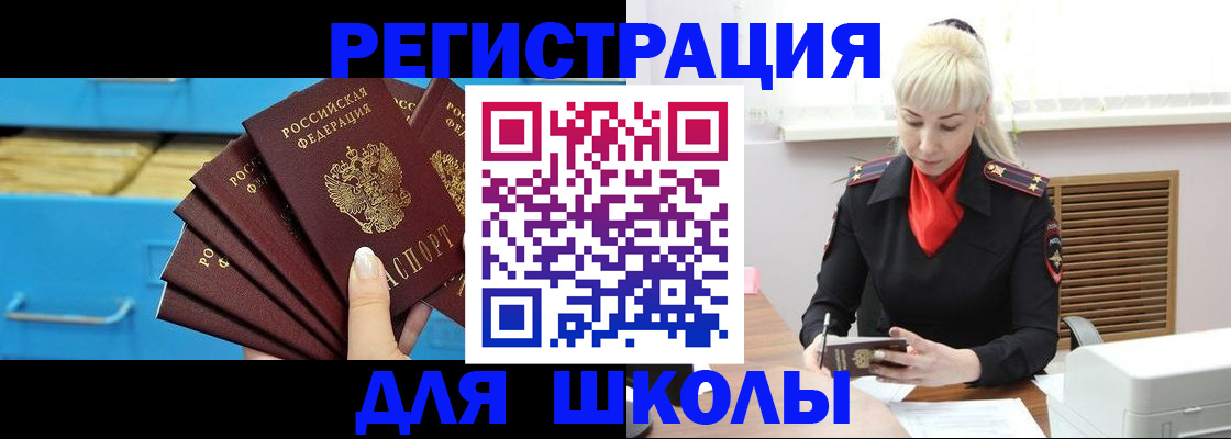прописка иностранных граждан в Касли