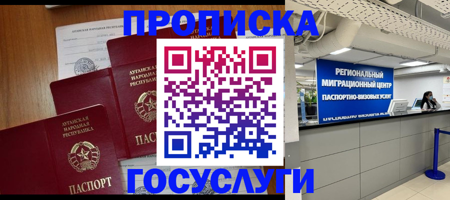 прописка от собственника в Касли