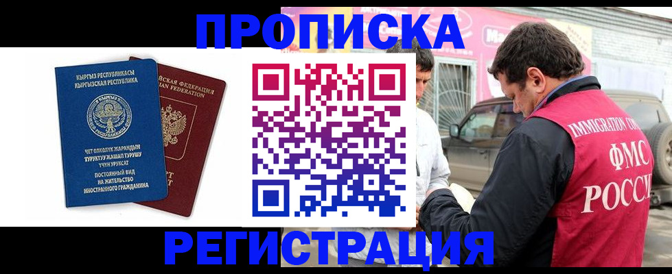 временная регистрация собственник в Касли