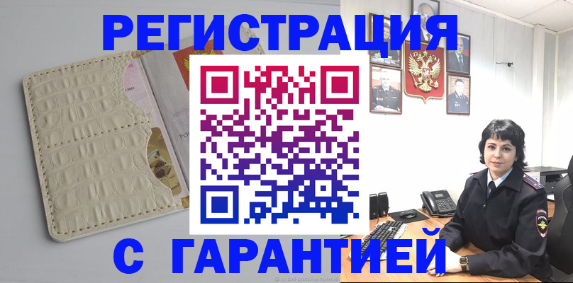 пропишу в квартире в Касли