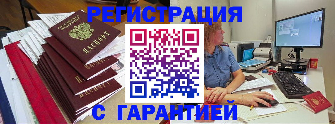 прописка в квартире в Касли